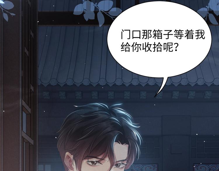 第2话 娶老婆用的信物71