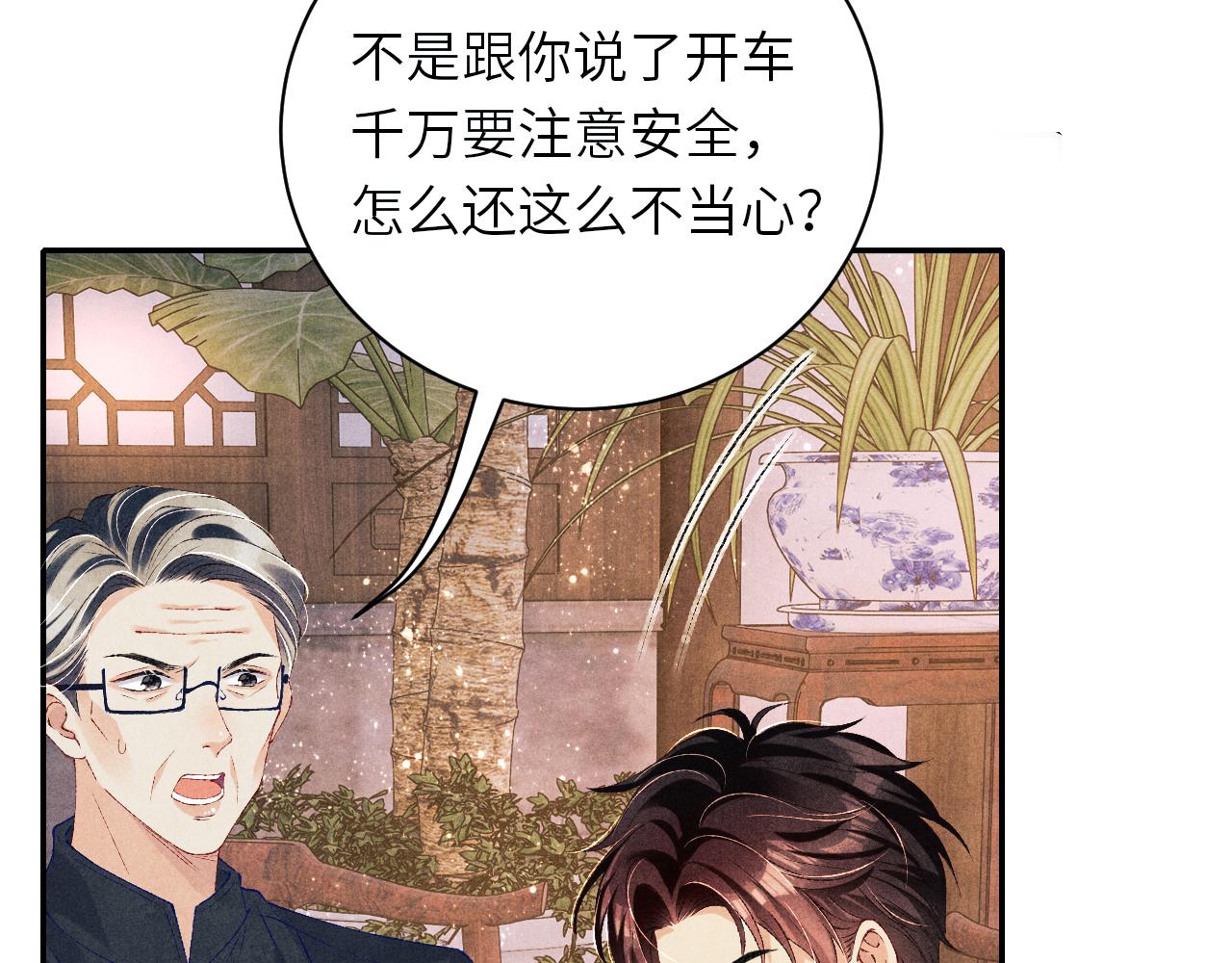 第72话 我是笨蛋！39