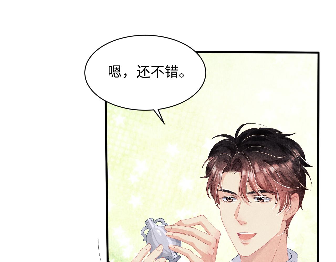 第38话 珍珠慌了4