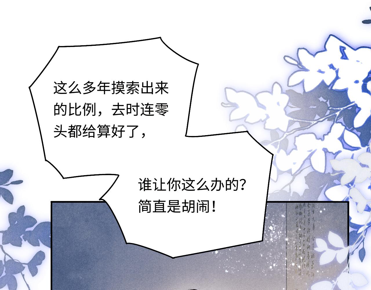 第111话 珍珠的回答85