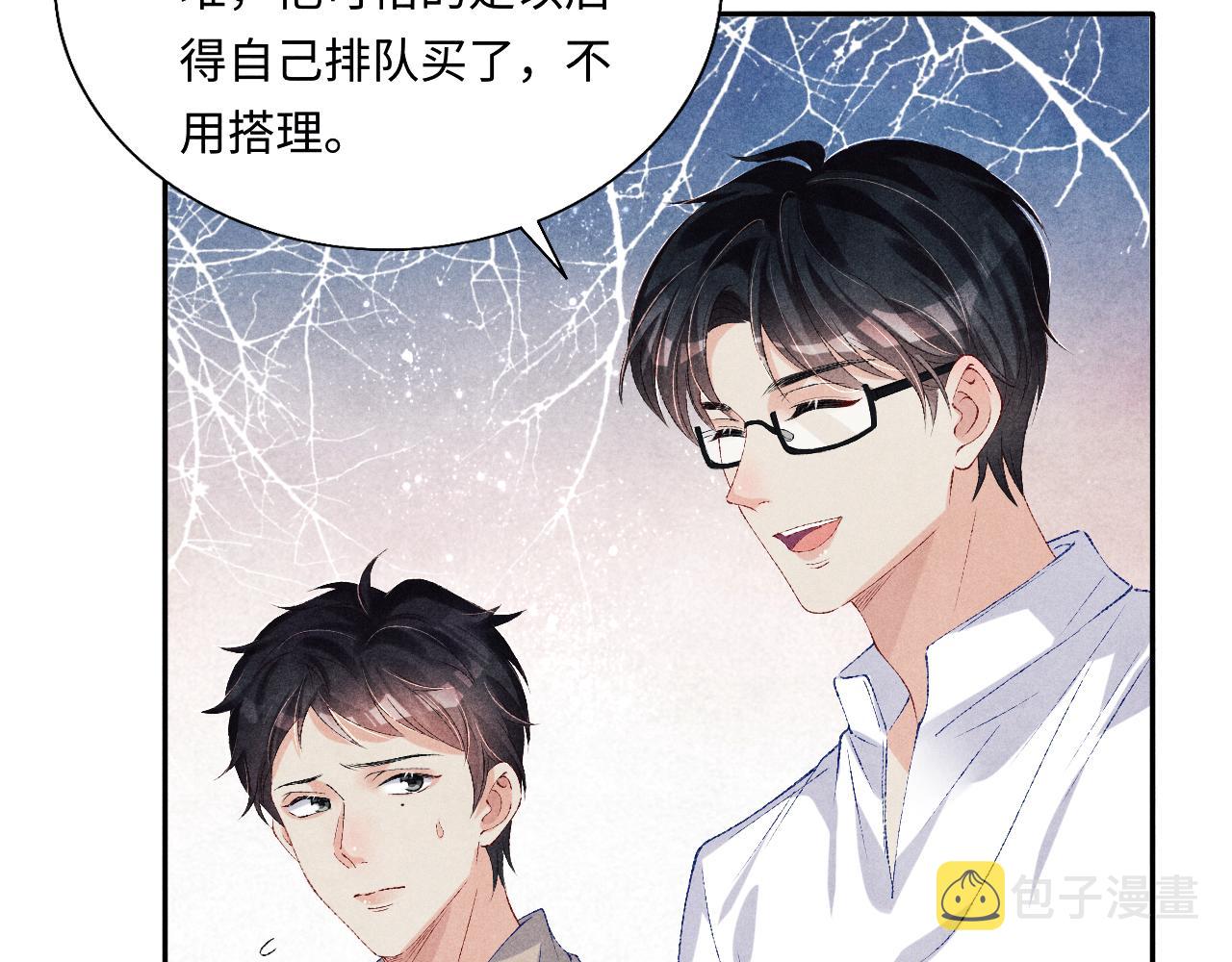 第87话 师哥我雕的好吗22