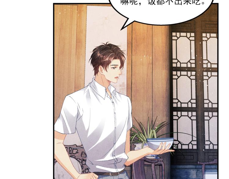 第32话 一切尽在不言中23