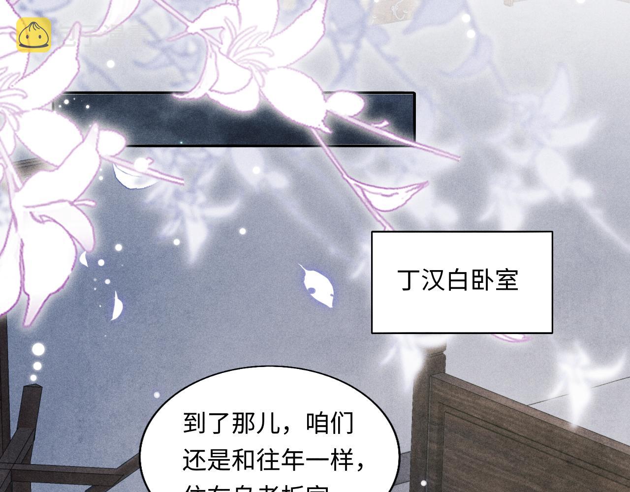 第99话 一起出差61