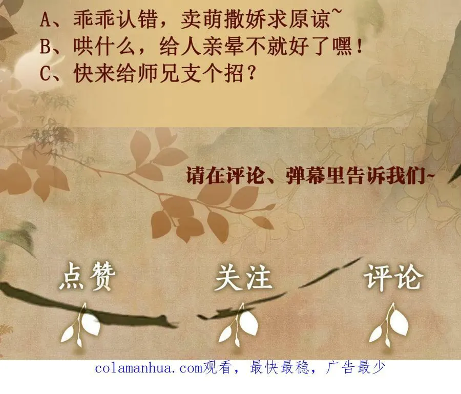 第143话 师徒终和解99