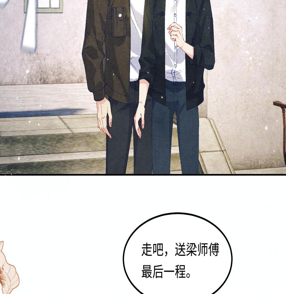 第146话 为梁师傅送行67