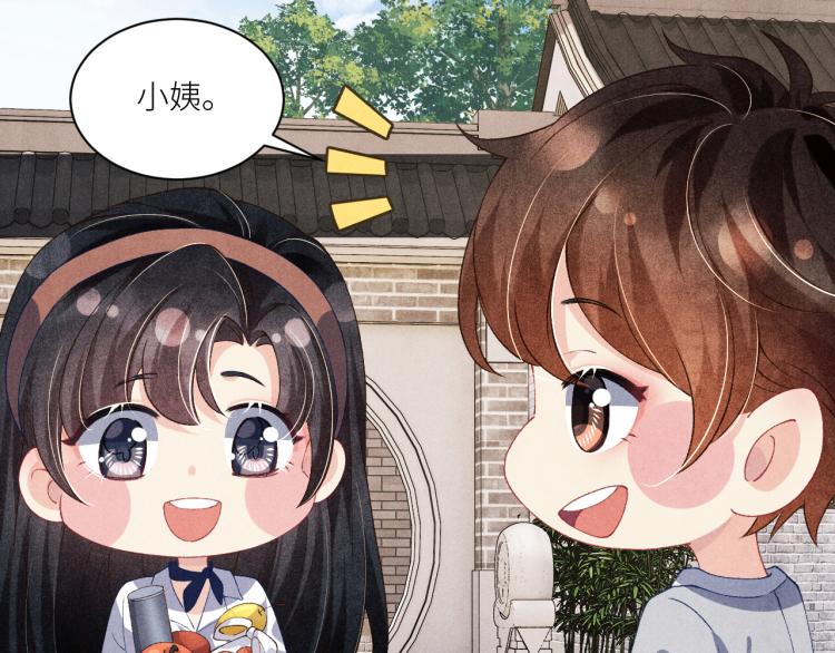 第31话 走开！丁粘人精！69