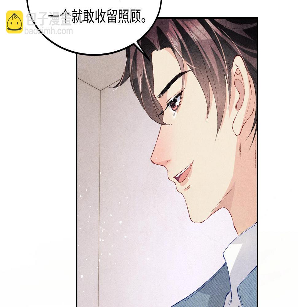 第145话 我就吊你这棵树上了43