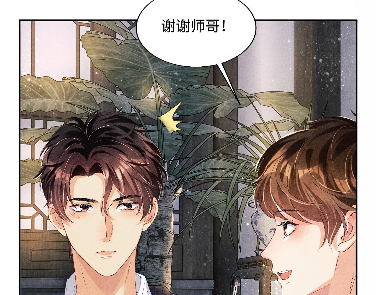 第78话 珍珠的秘密27
