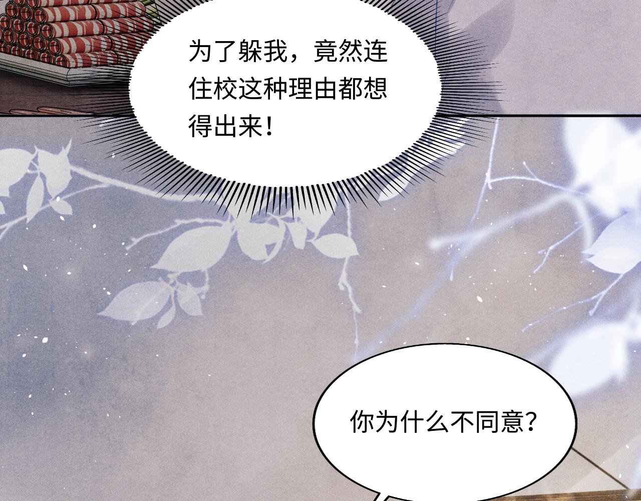 第114话 丁汉白的苦肉计60