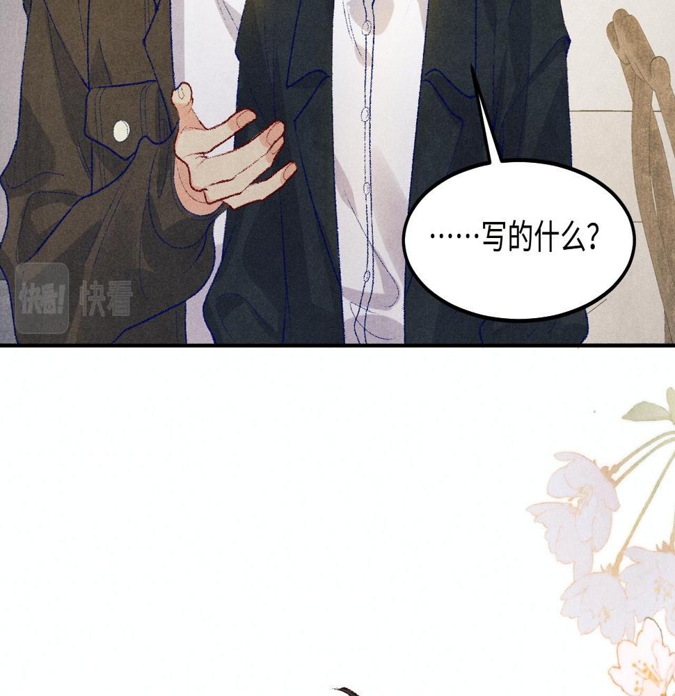 第147话 善待我徒，不胜感激80