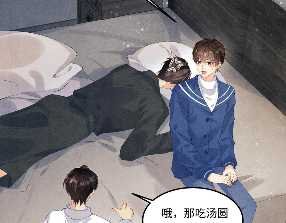 第151话 丁汉白求奖励52