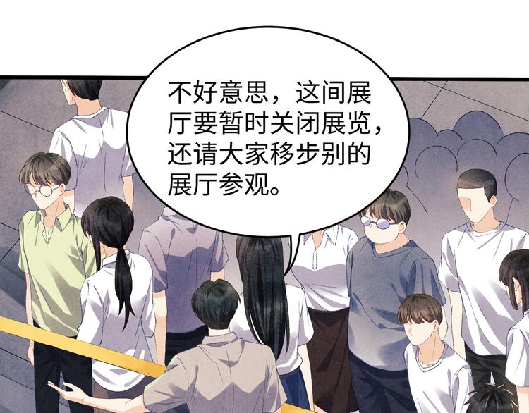 第20话 这个师哥让人沉迷85