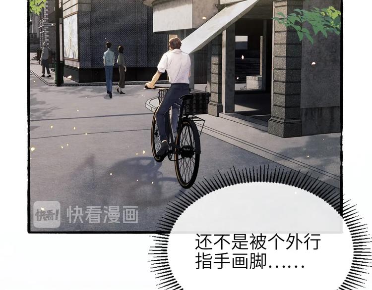 第1话 干脆就叫……纪珍珠？93