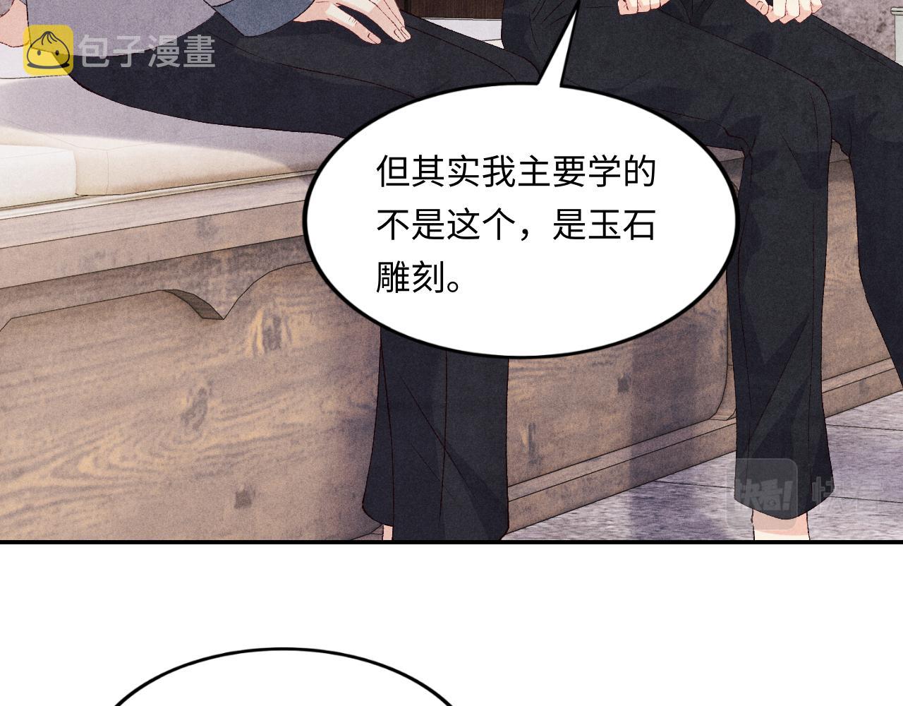 第44话 珍珠再次拜师105