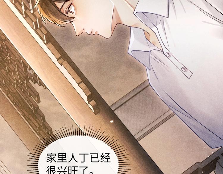 第1话 干脆就叫……纪珍珠？152