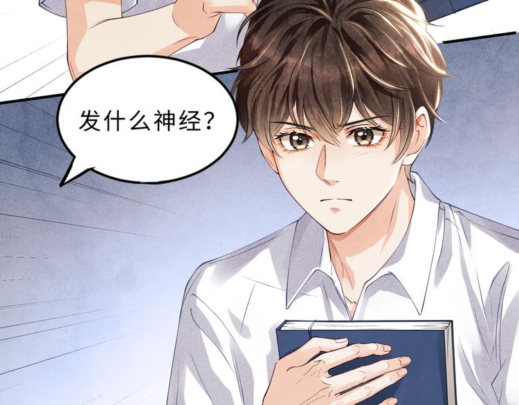 第5话 他居然戏弄我！39
