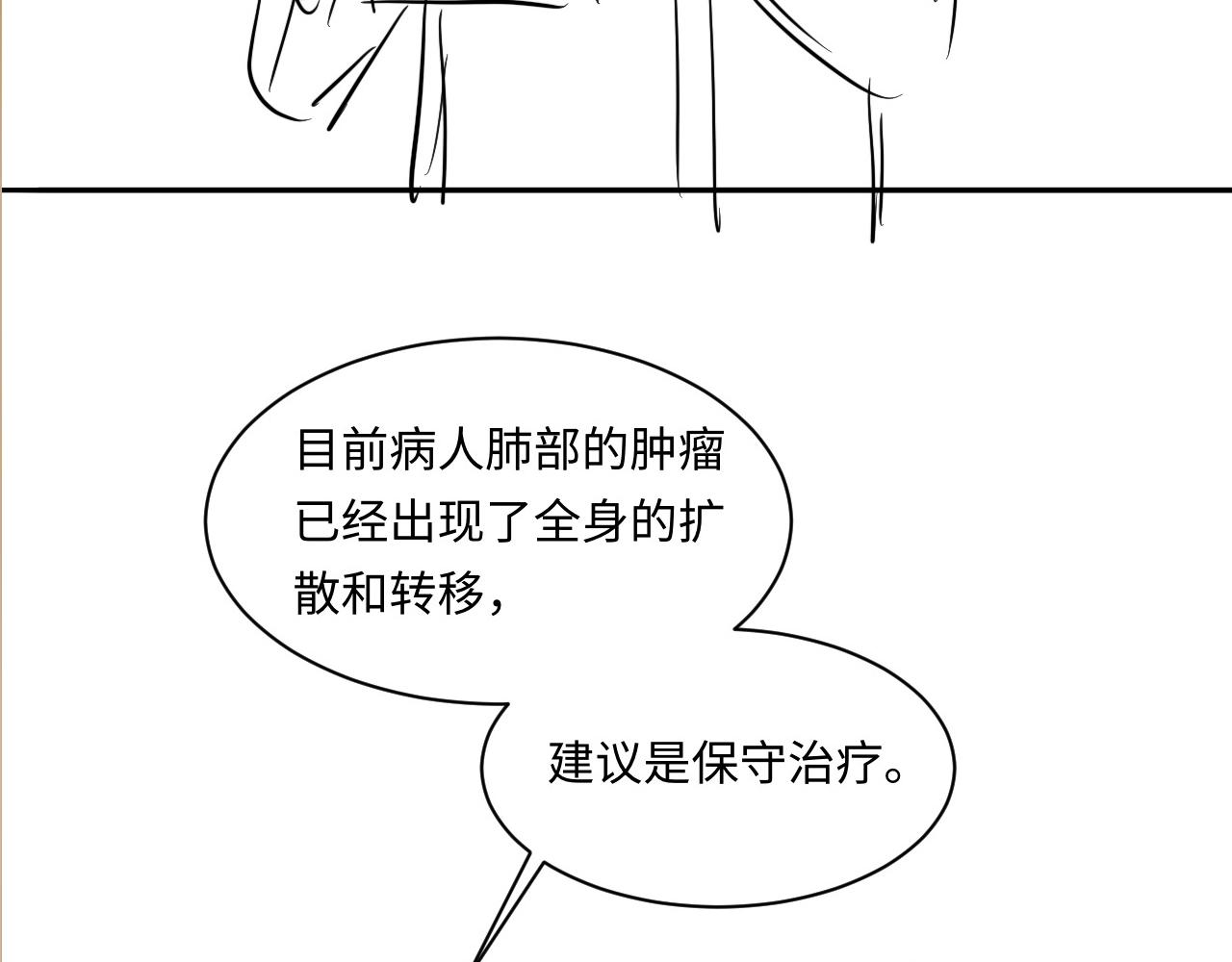 第136话 师父晕倒了！67