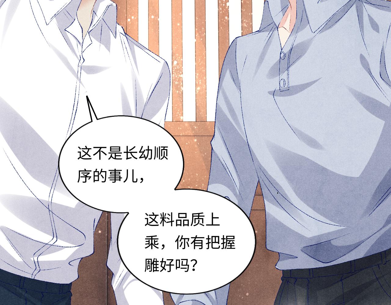 第75话 你靠过来点儿70