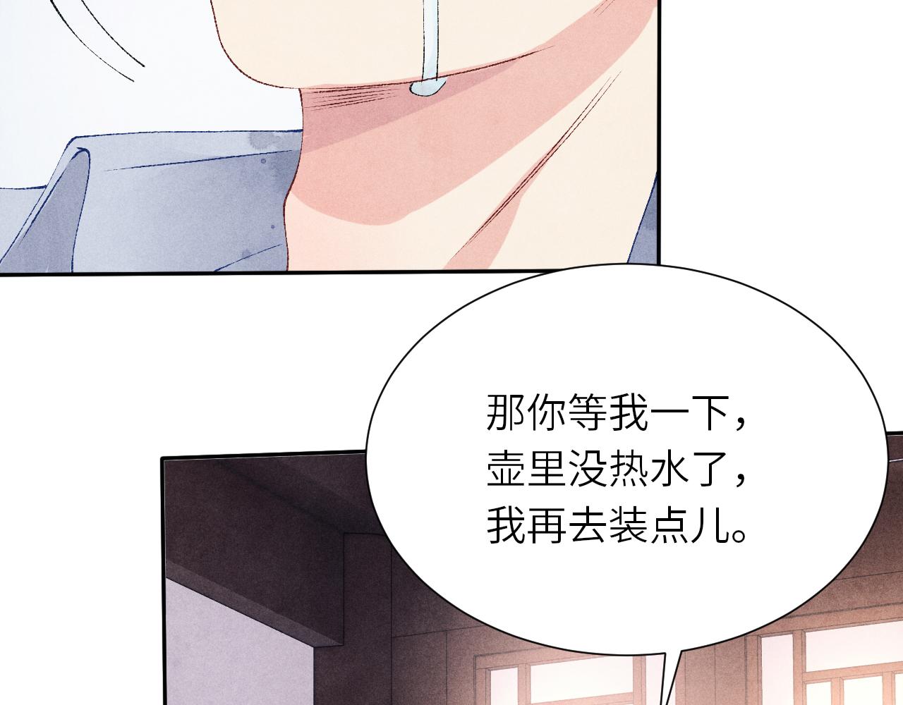 第57话 师哥给珍珠出气！73