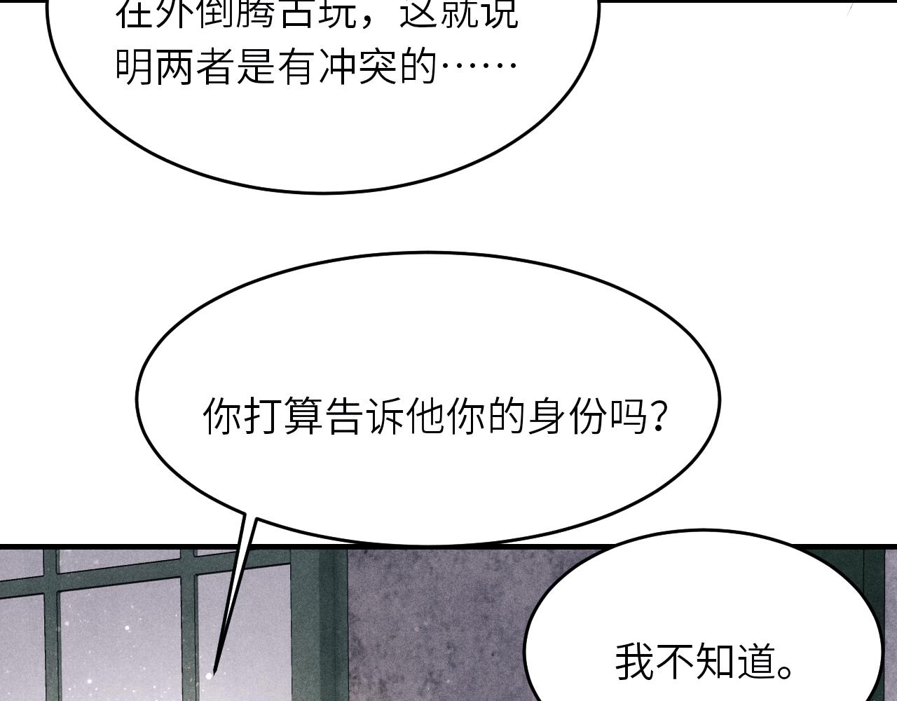 第91话 闹出大乌龙事件！53