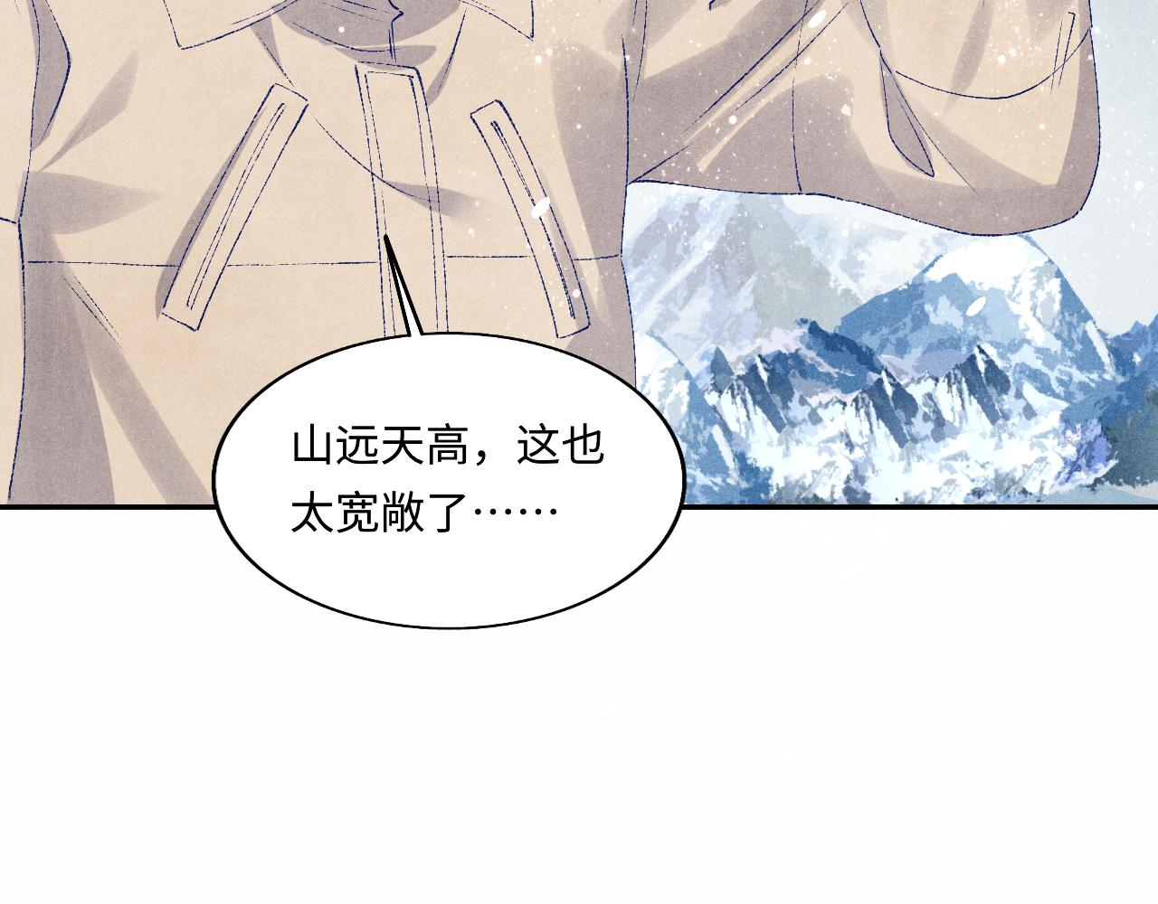 第109话 雪地名场面！51