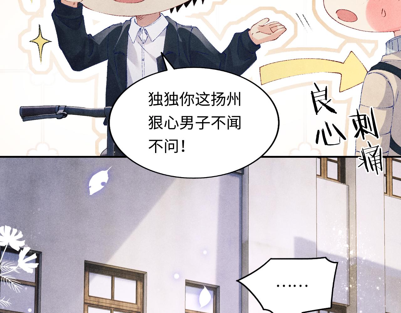 第113话 强势告白58
