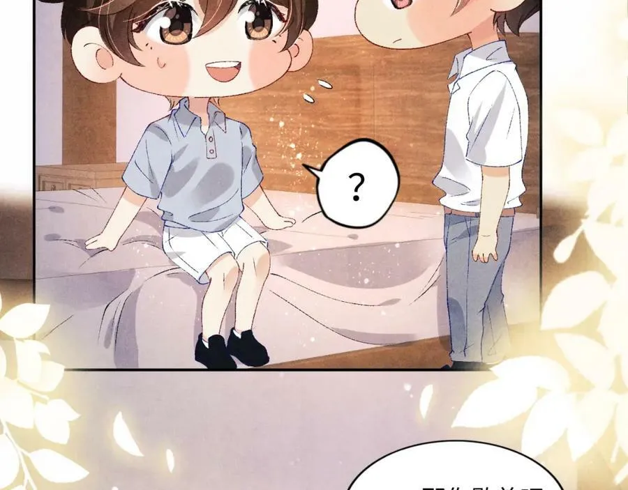 第60话 珍珠请师哥帮忙请假73