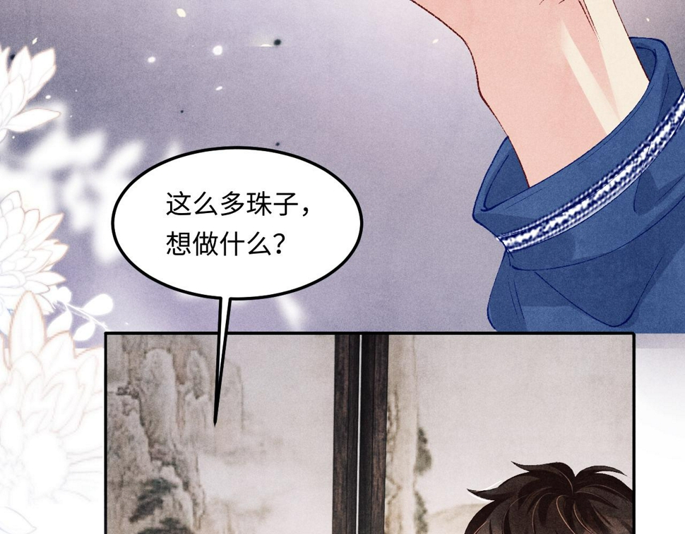 第153话 做戒指？送我？54