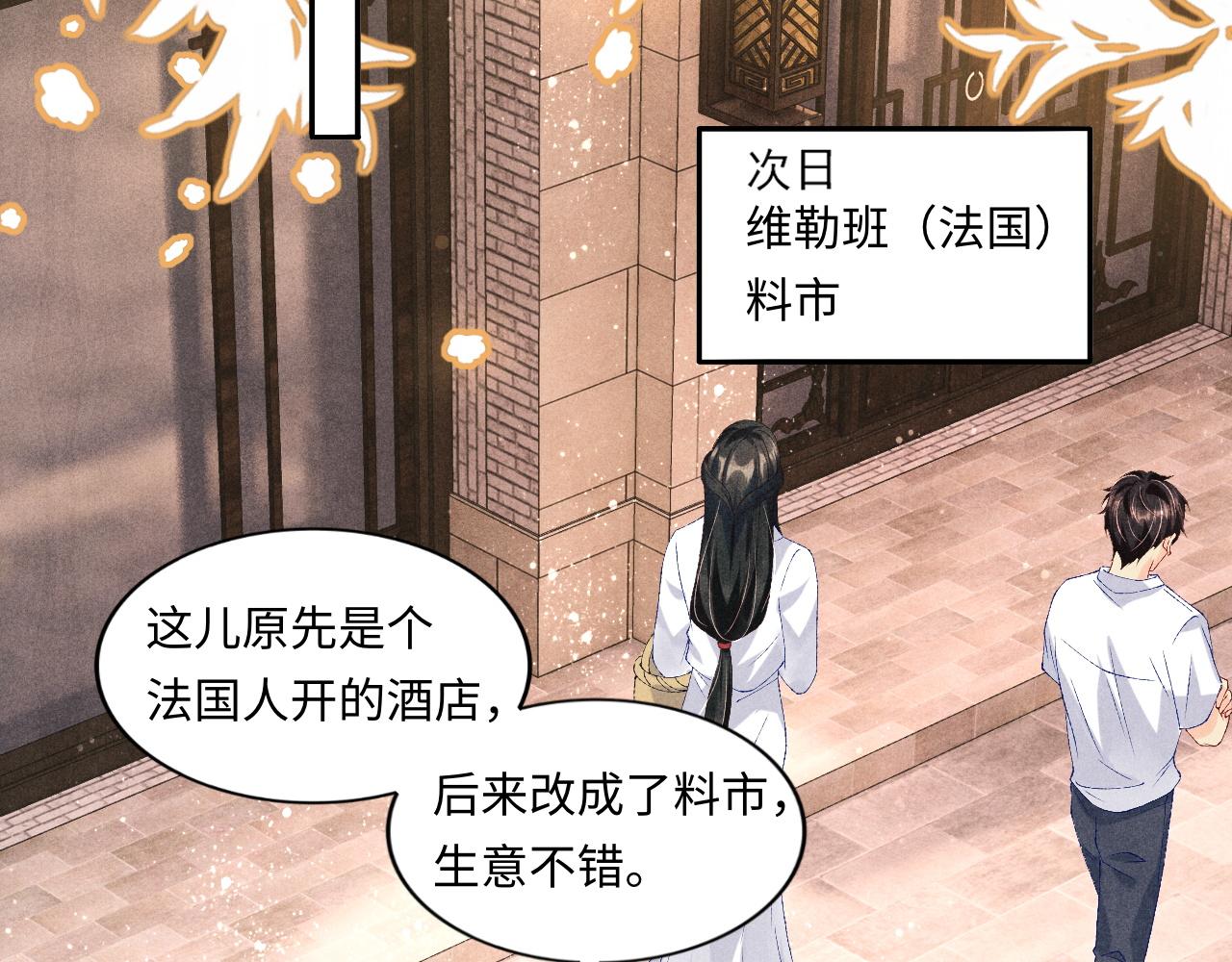 第47话 丁汉白你发什么脾气！22