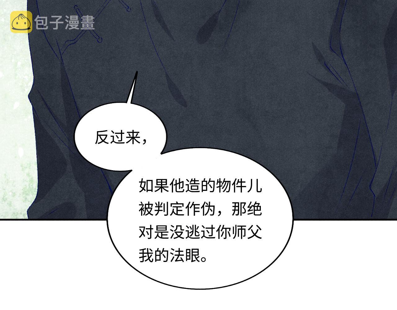 第68话 我愿意……76