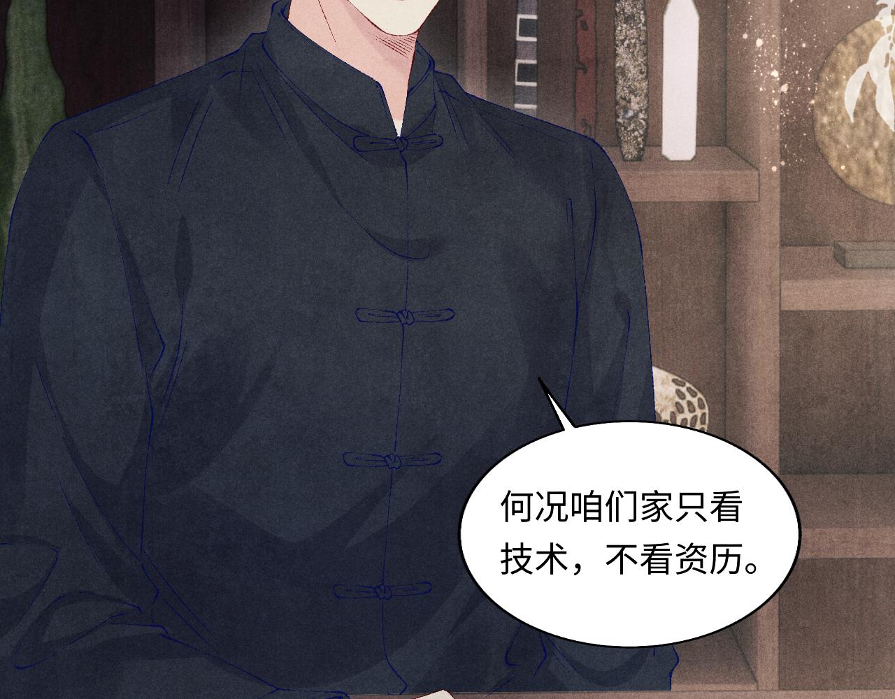 第125话 成为大师傅了55