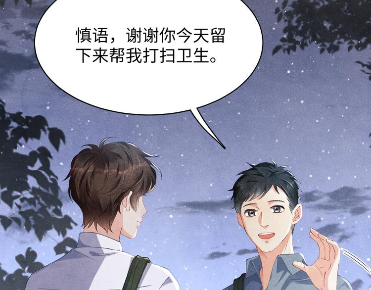 第11话 司机被解雇了？85