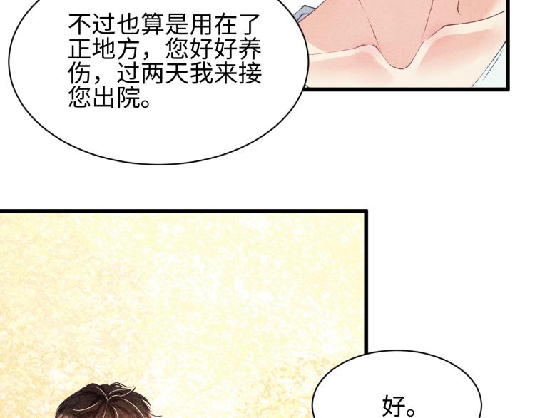第35话 师哥摸摸头58