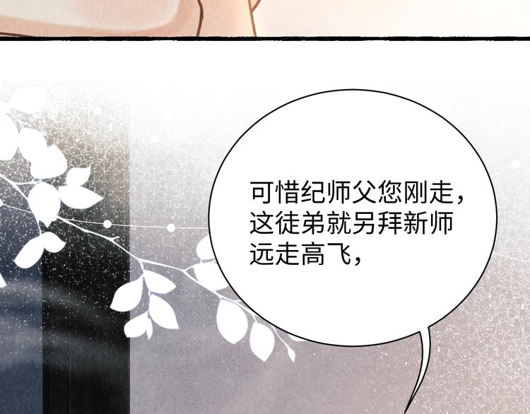 第3话 作弄与考验34