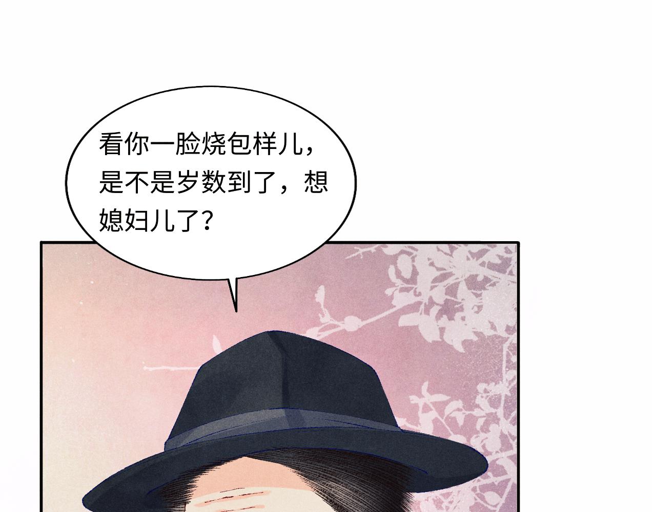 第116话 珍珠扣子白玉瓶68