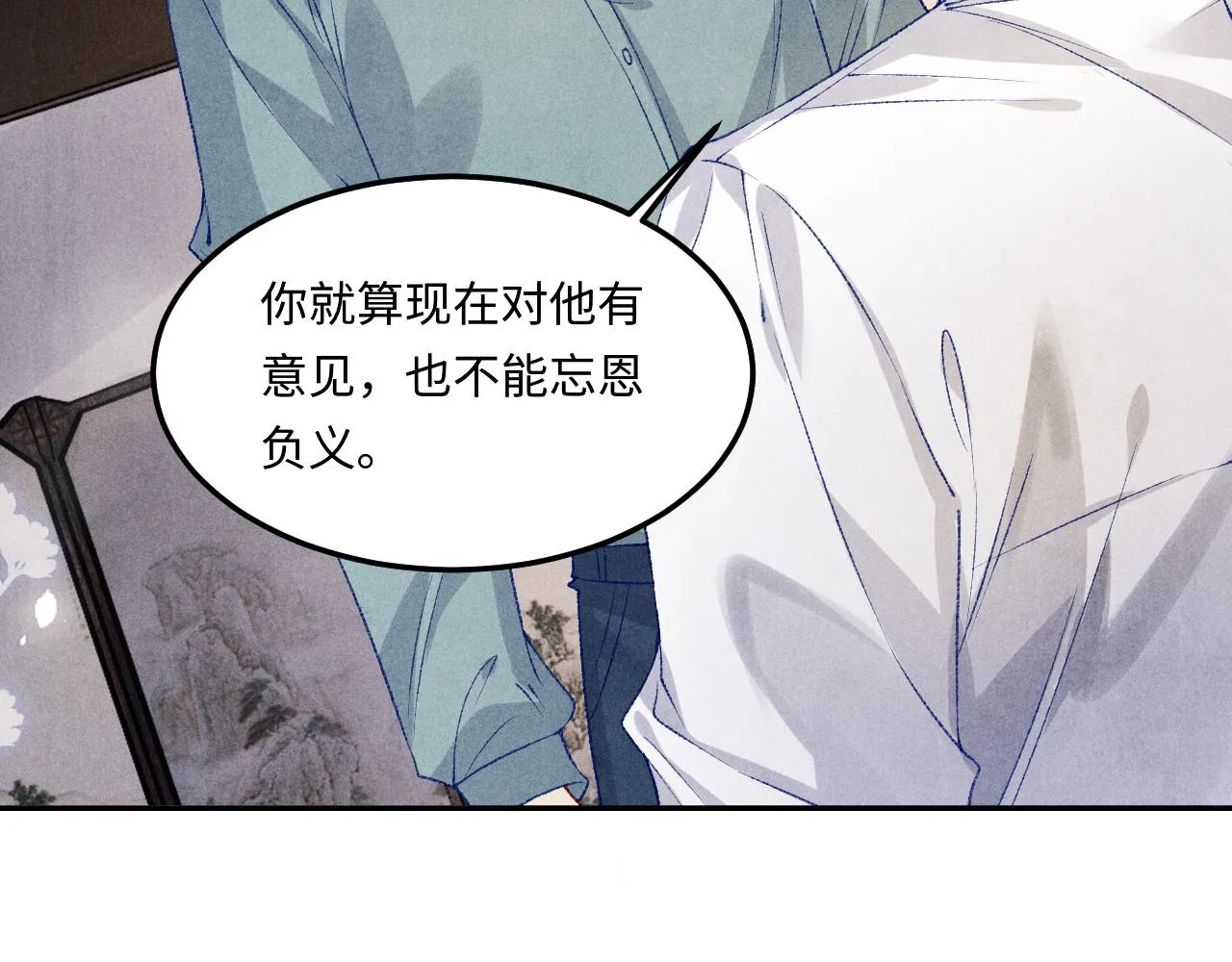 第166话 你这辈子都是我的79