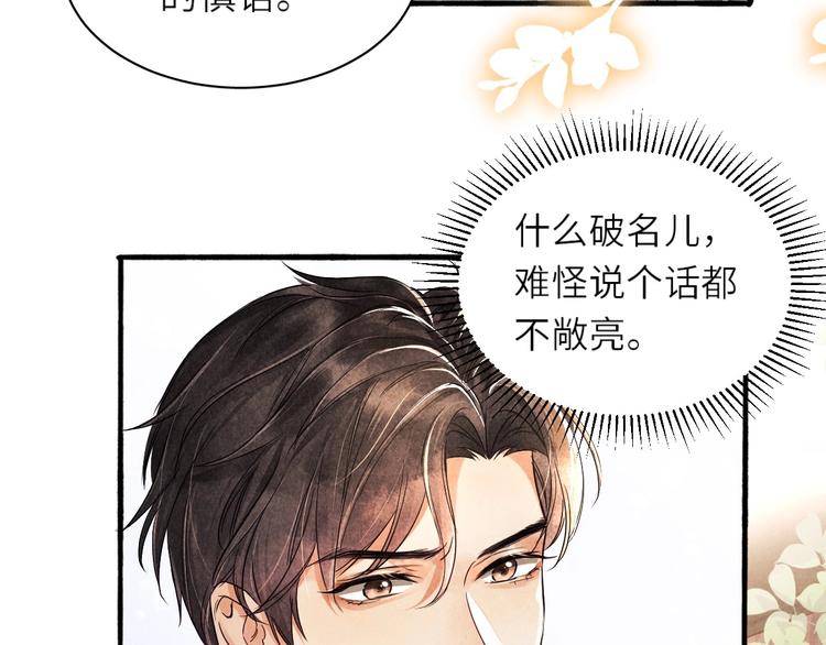 第1话 干脆就叫……纪珍珠？175