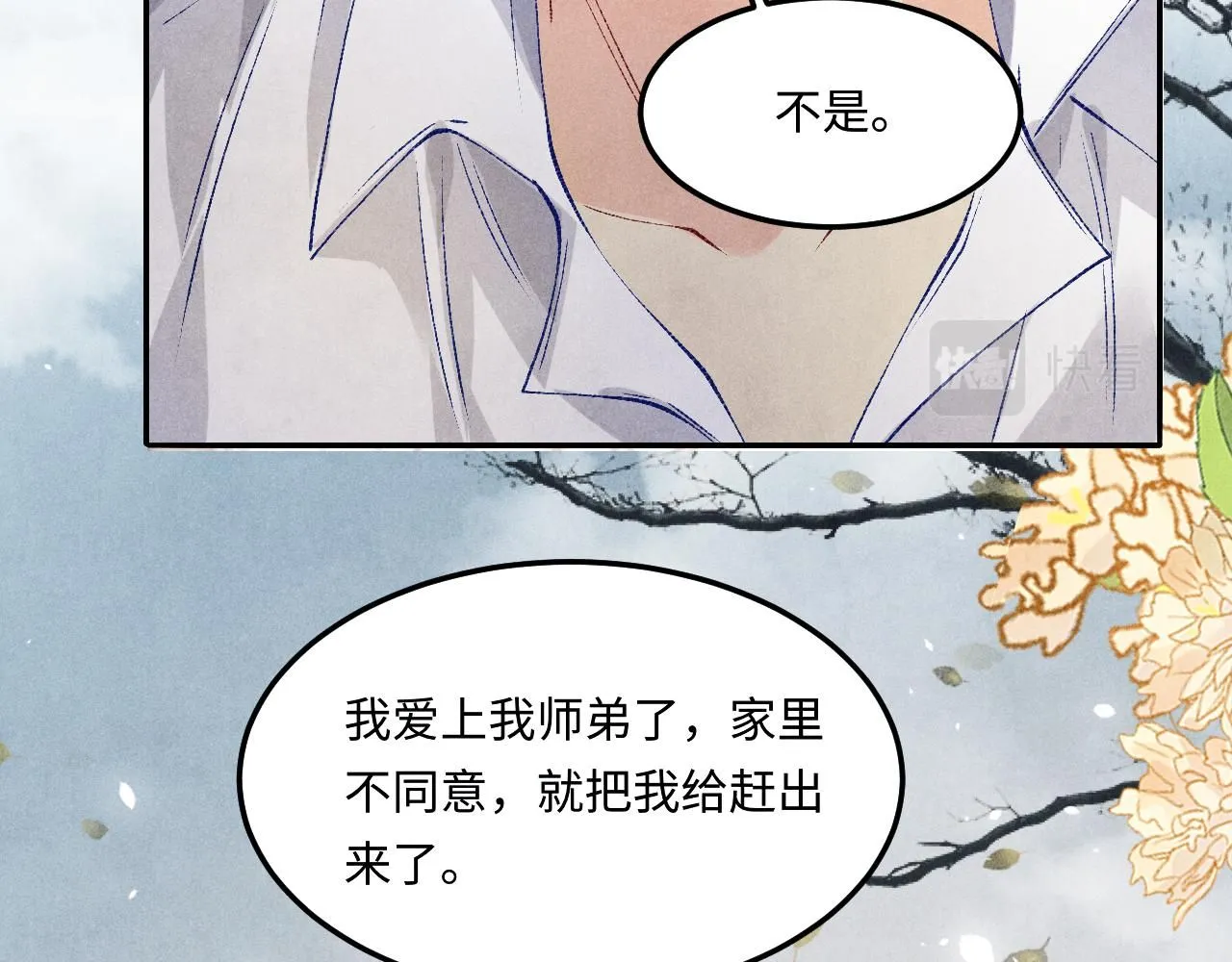 第168话 逐出家门！91