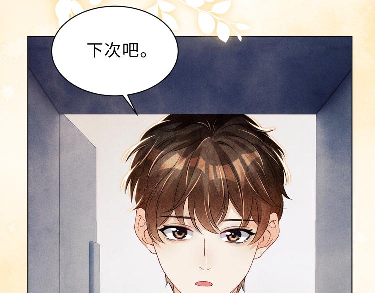 第22话 原来珍珠皮肤这么好！69