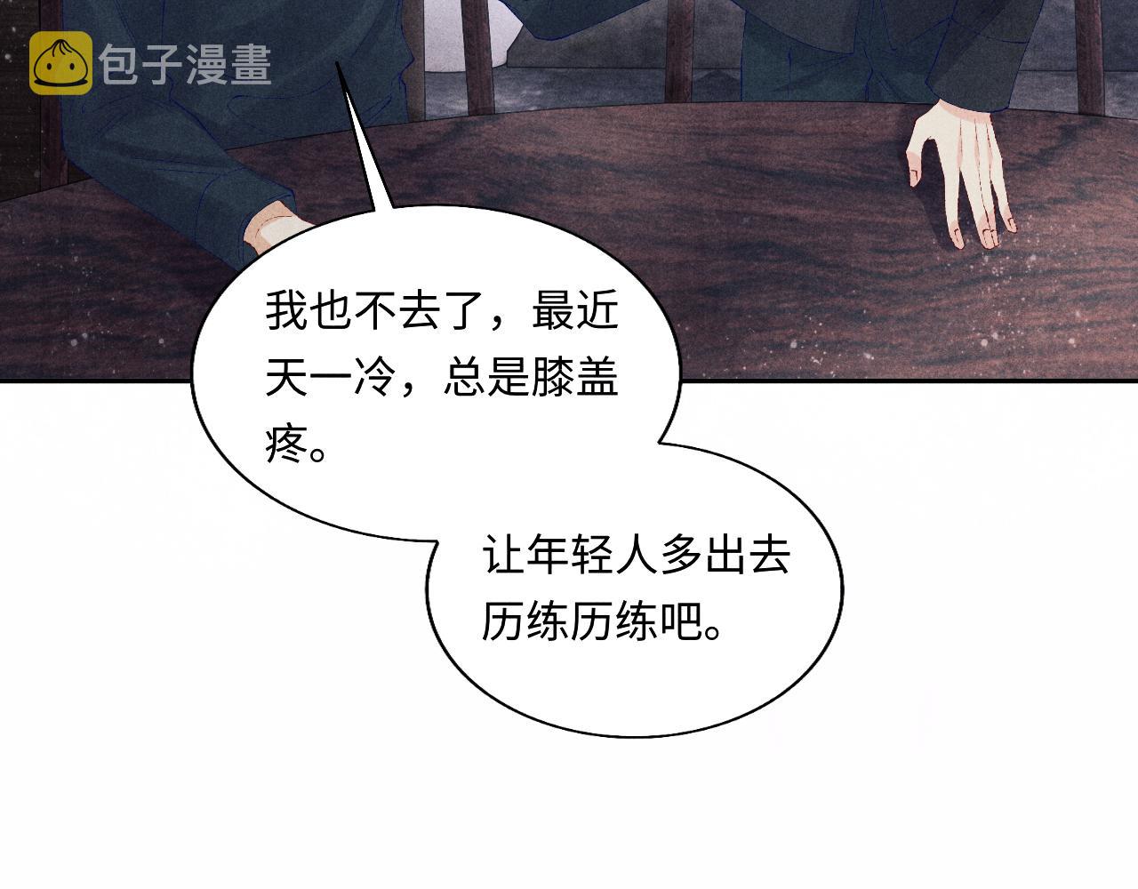第99话 一起出差41