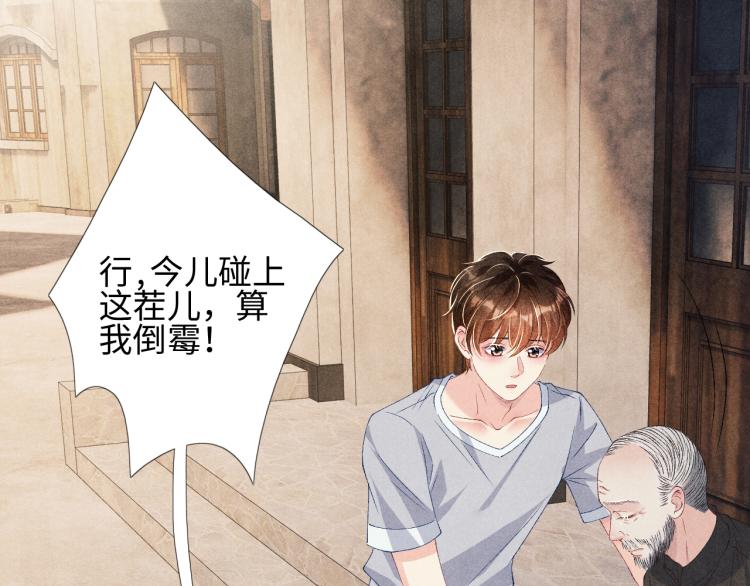 第35话 师哥摸摸头18