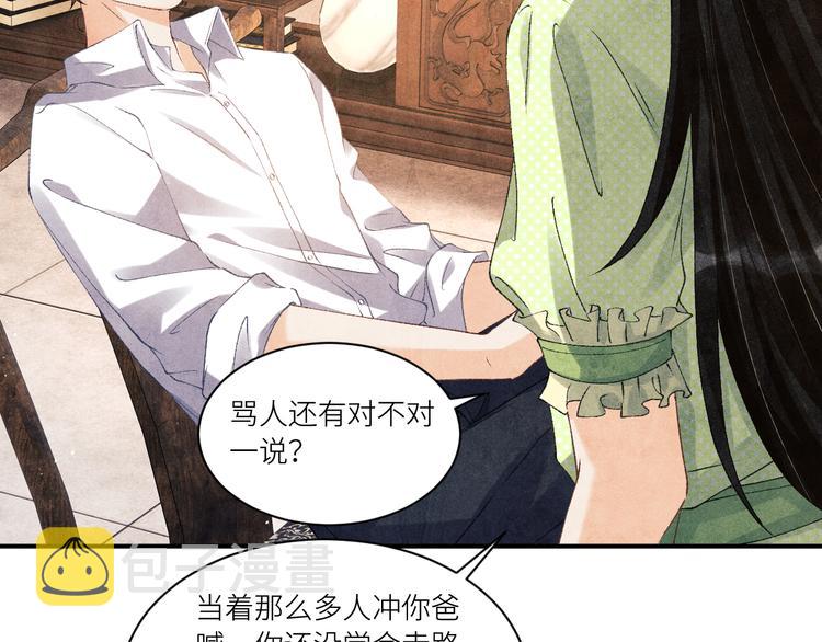 第15话 丁汉白老婆被毁容？71