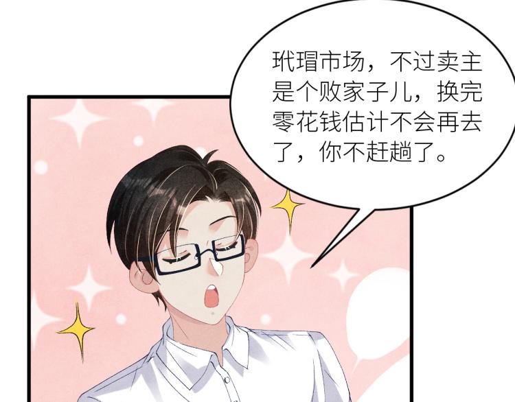 第36话 师哥想要的是……55