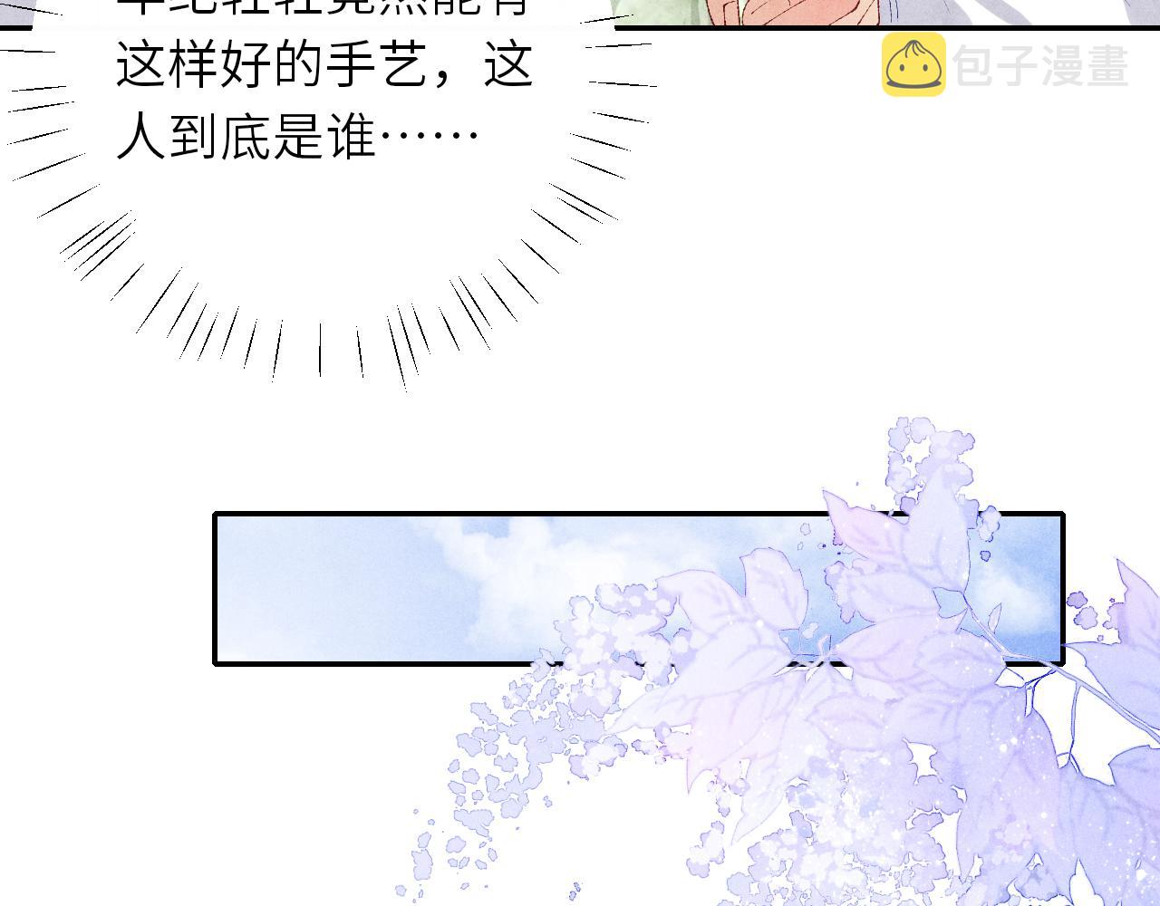 第79话 师哥你是不是烦我？28