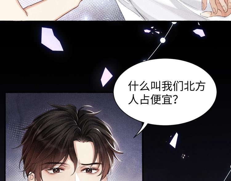 第3话 作弄与考验14