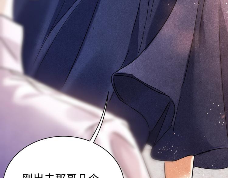 第2话 娶老婆用的信物48