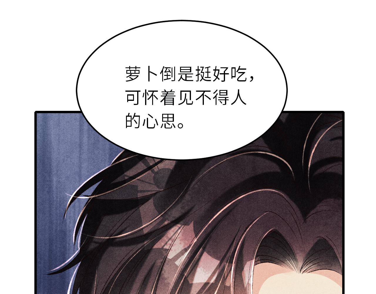 第90话 珍珠做了什么惹得师哥害羞48