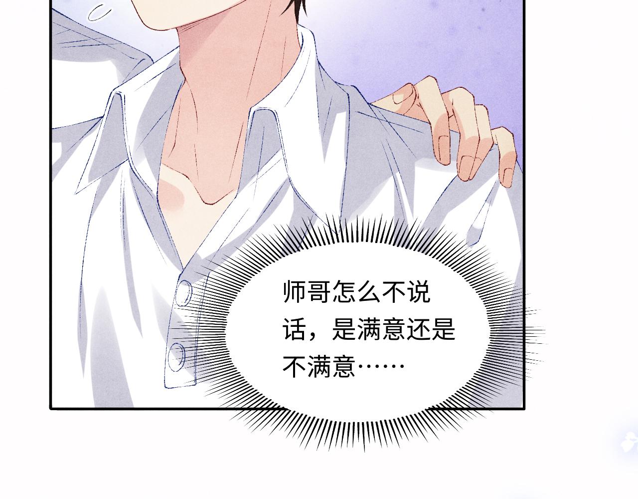 第87话 师哥我雕的好吗80