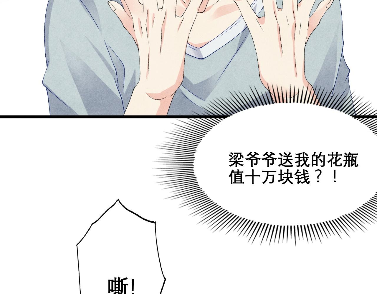 第41话 遇见你真好36