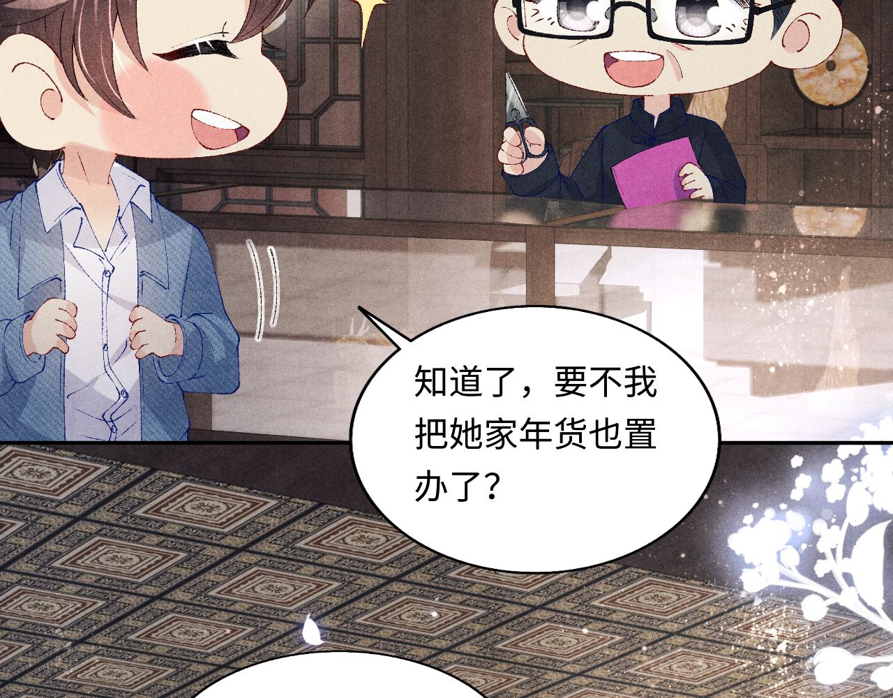 第125话 成为大师傅了84